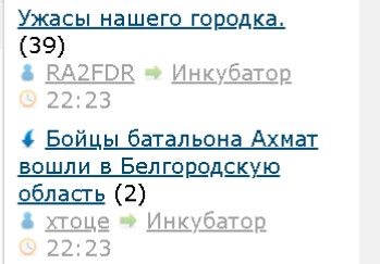 Бойцы батальона Ахмат вошли в Белгородскую область