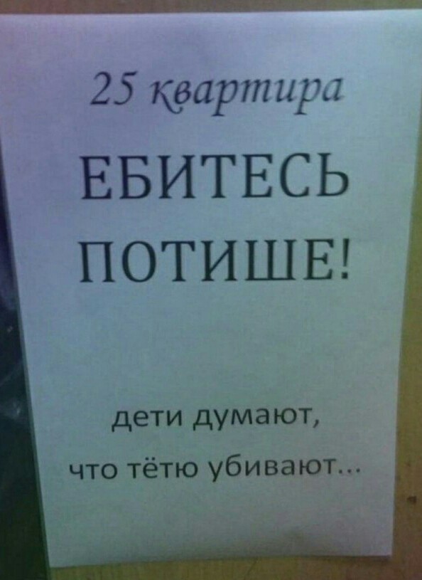 "Добрые соседи"