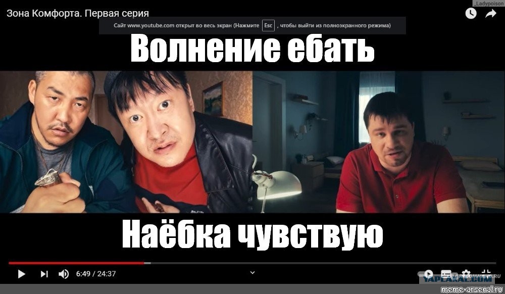 Испытываю новые ощущения мем