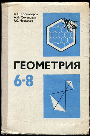 А где геометрия оранжевая?