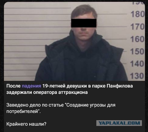 Девушка выпала с аттракциона, который давно заручился репутацией самого опасного