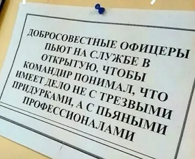 А когда все привыкнут, залить туда ханку!