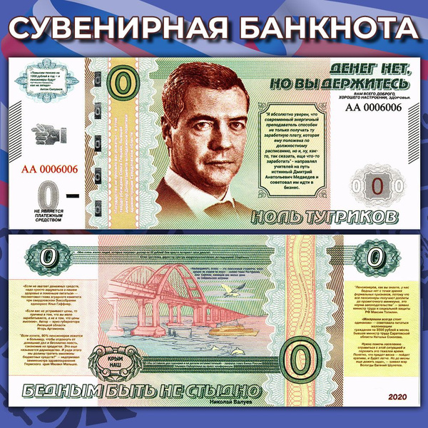 Голосование за дизайн 500 рублевой купюры превратилось в фарс...