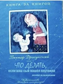 Книжный абсурд