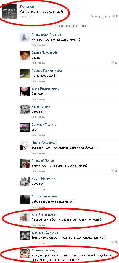 Смешные комментарии из социальных сетей #2