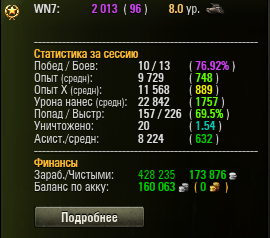 Wargaming 9