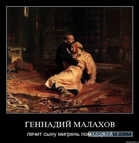 Демотиваторы.