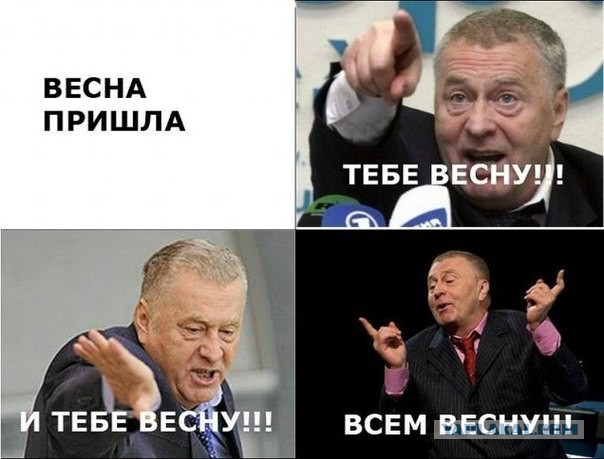 Весна. Щепка на щепку лезет..