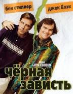 Черный волк