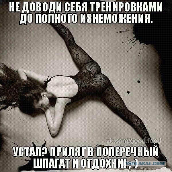 Что ты знаешь о спортивной девочке )
