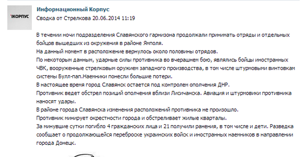 Славянск, повседневность войны