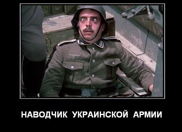 Война не повод для смеха, но....