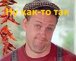 А теперь представьте..