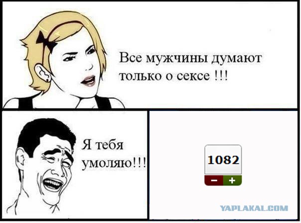 Стереотипам скажем Нет !