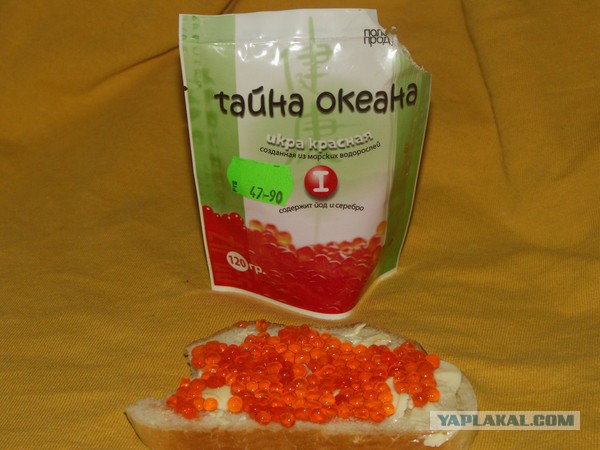 Красная икра на прилавках наших магазинов