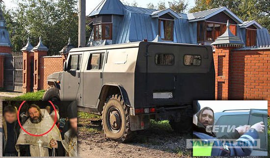 Священника,устроившего пьяное ДТП не лишили прав