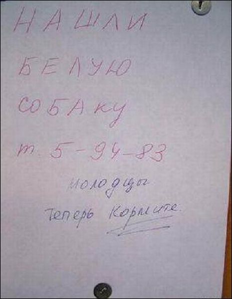 Когда корявые надписи на стенах смотрят в душу