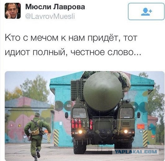 Пуск Тополя