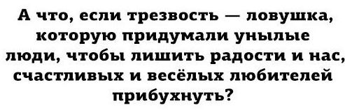 50 Фактов о том, что алкоголь не только вреден