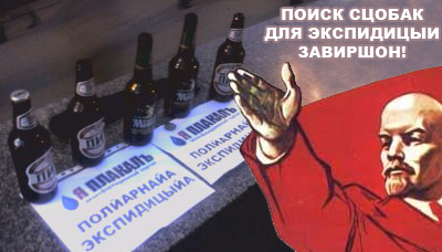 Фотожаба: Заветы Ильича