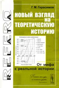 Кто и когда строил древние города?