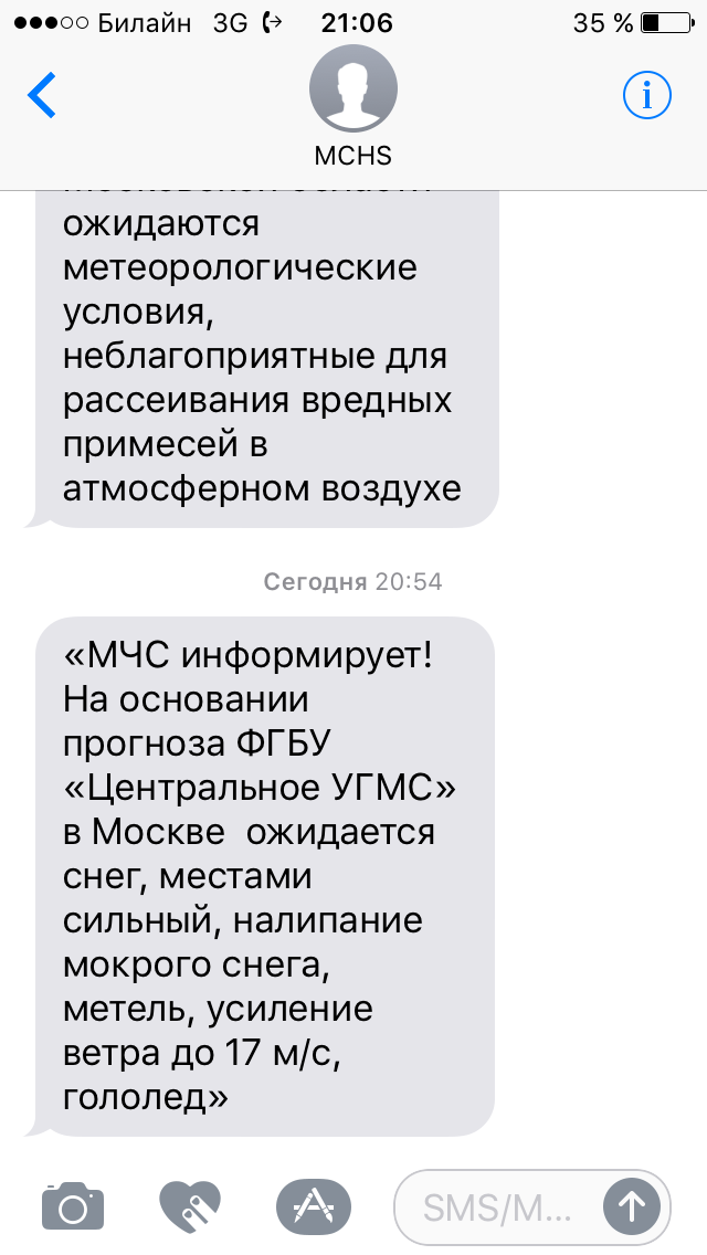 Метеорологи предупредили москвичей о вероятности стихийных бедствий