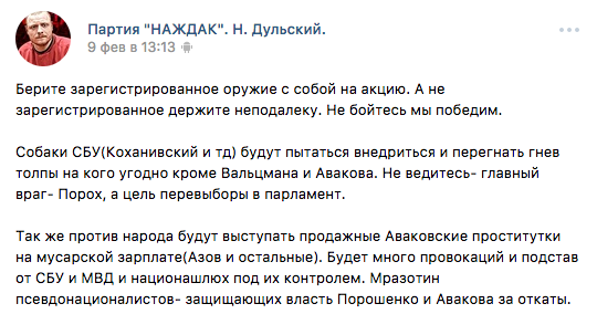 А у нас майдан начинается