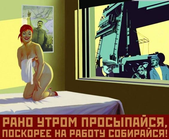 Отдохни, товарищ!