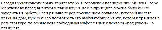 Врачи с сомнительными фамилиями