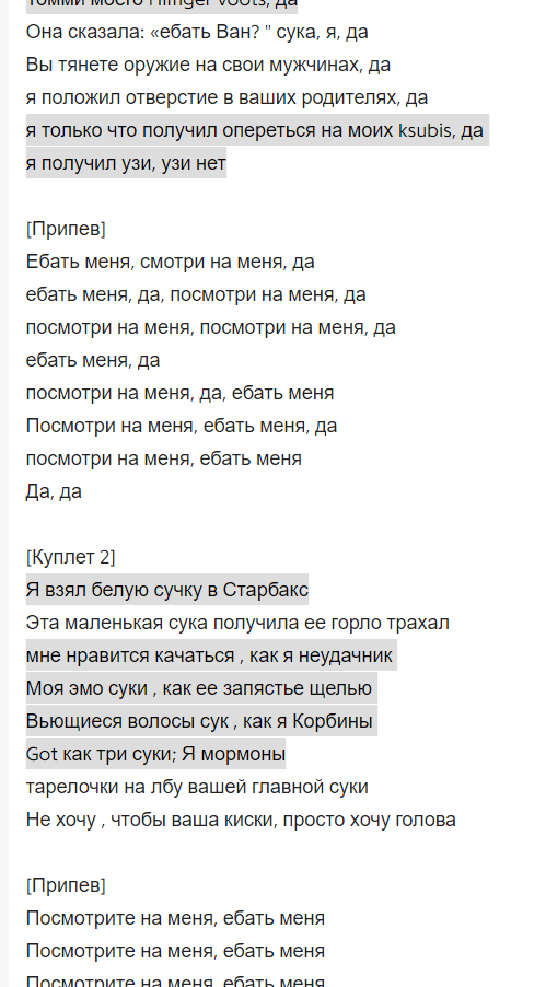 Я Ебу Собак Рингтон