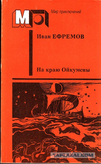 Книги нашего детства. Приключенческая литература