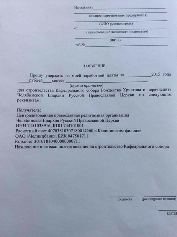 Перевод работника ржд. Образец заявления ржд. Заявление ржд. Пример перемещения на другую работу. Распоряжение о премировании сотрудников оао ржд.