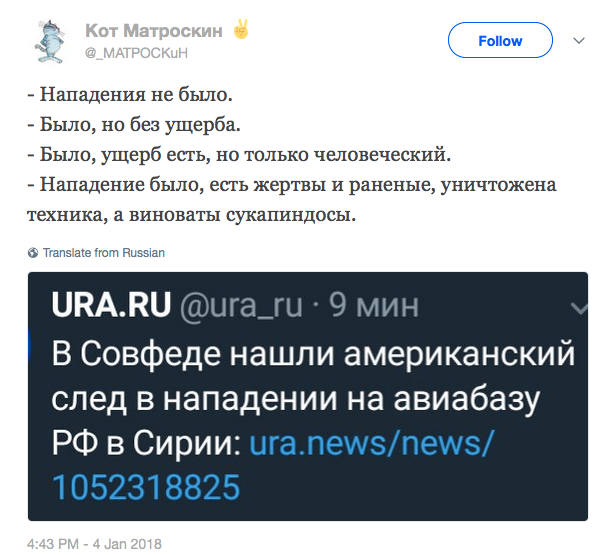 Двое российских военных погибли при обстреле аэродрома Хмеймим