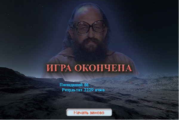 Под пристальным взором Онотолея