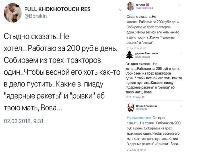 Ответ США на послание Путина не заставил себя ждать