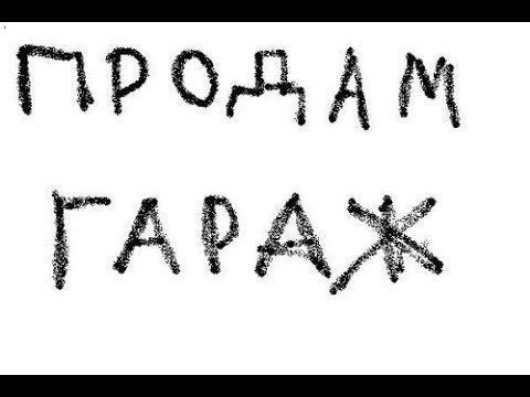 В Тбилиси сняли с балкона простоявший там 27 лет ВАЗ-2106