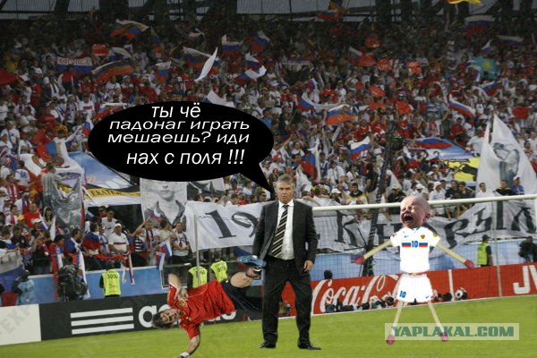 Футбольная магия