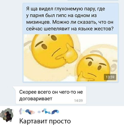 Вызов простого русского инженера простому израильскому колхознику.