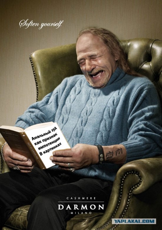 Станьте мягче!