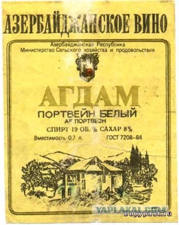 Алкогольные напитки из 90-х
