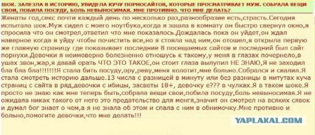 "Размораживатель для фригидных дам"