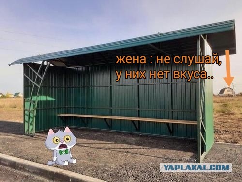 Три миллиона за «шикарную» автобусную остановку в Тюменской области