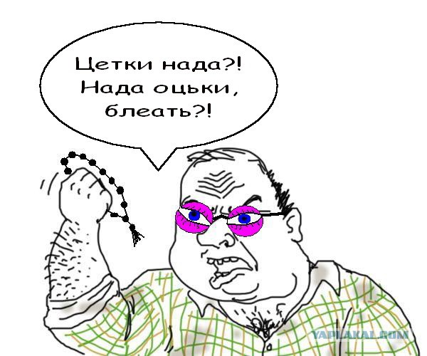 Очки надо?