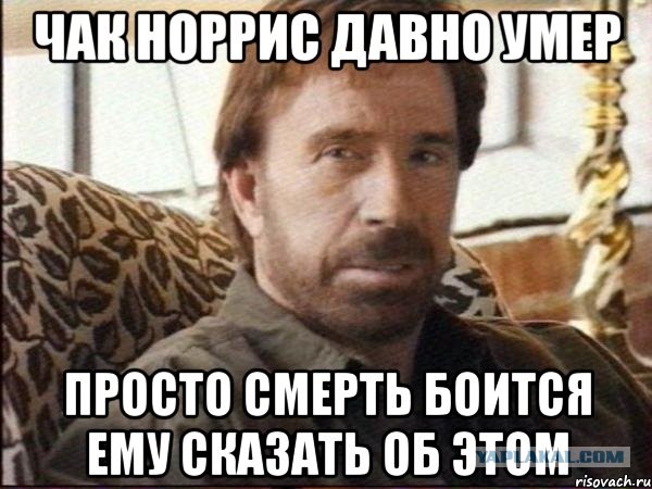 С днём рождения Крутой Чак Норрис!