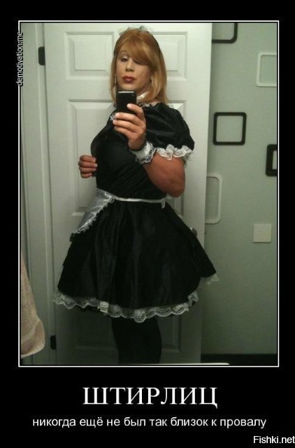 Никогда штирлиц не был так близок к провалу картинки