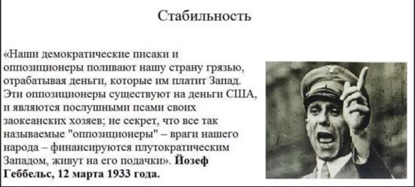 Британия напрямую финансирует раскачку внутриполитической ситуации в России