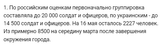 ⚡Гарнизон Азовстали "эвакуирован"