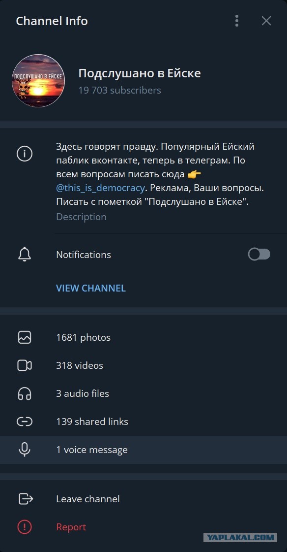 Администрация Ейска собирает деньги с людей.