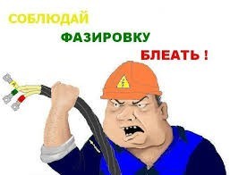 Трансформатор, и не ипёт!