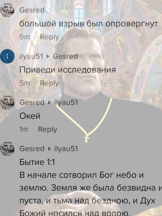 Не убоюсь я зла, ибо злом я и являюсь